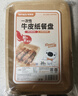 特美居（temeiju）一次性盘子食品级750型*20只 户外露营烧烤水果托盘 牛皮纸餐盘 实拍图