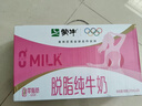 蒙牛脱脂纯牛奶250ml*24盒 零脂肪早餐健身减脂 年货礼盒 实拍图