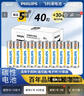 飞利浦（PHILIPS）碳性5号电池40粒干电池适用遥控器/钟表/电子称/计算器/闹钟/耳温枪五号电池AA R6 实拍图