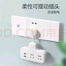 公牛（BULL）柔性USB一转多插座/插排/插/无线扩展插座 适用于卧室、厨房 总控一转四带USB GN-9722Q 实拍图