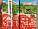 爷爷的农场A2水牛纯牛奶200ml*10盒 高钙水牛奶儿童牛奶成人早餐学生奶 实拍图