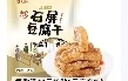 云仟味 云南石屏豆腐干原味豆干500g小包装散装不辣办公室休闲零食 实拍图