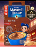 麦斯威尔（Maxwell House）特浓速溶咖啡粉13g*60条 三合一冲饮 奶咖 0反式脂肪酸 固体饮料 实拍图