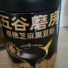 五谷磨房【鹭卓同款】低GI黑芝麻糊米糊核桃芝麻黑豆粉速食早餐粉546g*2罐 实拍图