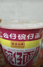 公仔方便面迷你碗泡面速食混合随机口味34g*18碗 早餐零食点心 实拍图