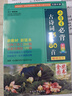 小学生必背古诗词75+80首 [王芳推荐] 彩图注音有声版（共200首） 金奖图书 季恒铨名家审定 古诗词读本的名家名译版本 涵盖2025年全国人教版RJ版新教材要求1-6年级必背古诗词129首文言文 实拍图