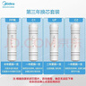 美的净水器滤芯适用MU136A-4，MU131A-5、MRC1686A-50G、MRC1795A-75G、MRC1592A-50G、M6系列- 适配M6-PP棉建议更换周期4-6个月 实拍图