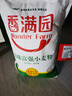 香满园 面粉 中筋粉 美味富强小麦粉 10斤 包子饺子馒头饼手擀面 实拍图