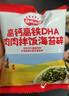 秋田满满 高钙高铁DHA海苔碎114g 拌饭料_享婴儿宝宝儿童辅食食谱 实拍图
