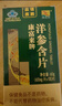 康富来西洋参含片100片瓶装 保健抗疲劳花旗参人参皂甙含片滋补年货礼物 实拍图