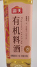 海天 料酒500ml【0添加 有机系列】去腥解膻 调味品 配料干净 实拍图
