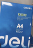 得力（deli）莱茵河A4打印纸 80g500张*5包一箱 口碑优选复印纸 双面加厚草稿纸 整箱2500张 7419【采购优选】 实拍图