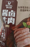 科尔沁 酱卤牛肉五香味200g 年货零食 菜肴熟食腊味肉干肉脯 开袋即食 实拍图