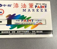 中柏 油漆笔SP110线幅3.0mm轮胎笔不易掉色油性记号笔DIY画鞋子涂鸦勾线笔记号笔 蓝色12支（盒装） 实拍图