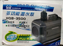 森森 鱼缸潜水泵水陆两用家用潜水泵HQB-2500 实拍图
