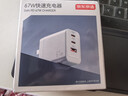京东京造67W/65W充电器【苹果17满功率】Type-C多口快充兼容pd40/45W适用苹果华为荣耀三星笔记本电脑 实拍图