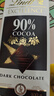 歌帝梵（Godiva）【能量闪充】醇享90%可可进口黑巧克力80g 独立装零食  健身运动  实拍图