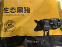 京东跑山猪国产黑猪肋排800g 冷冻免切黑猪排骨猪肋骨猪肋条 京东生鲜黑猪肉 实拍图