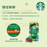 星巴克（Starbucks）哥伦比亚咖啡豆200g 中烘100%阿拉比卡豆 单一产地手冲黑咖啡 实拍图