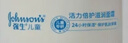 强生（Johnson）儿童牛油果面霜61.8*2  青少年3-6-12岁滋润保湿秋冬补水新年礼物 实拍图