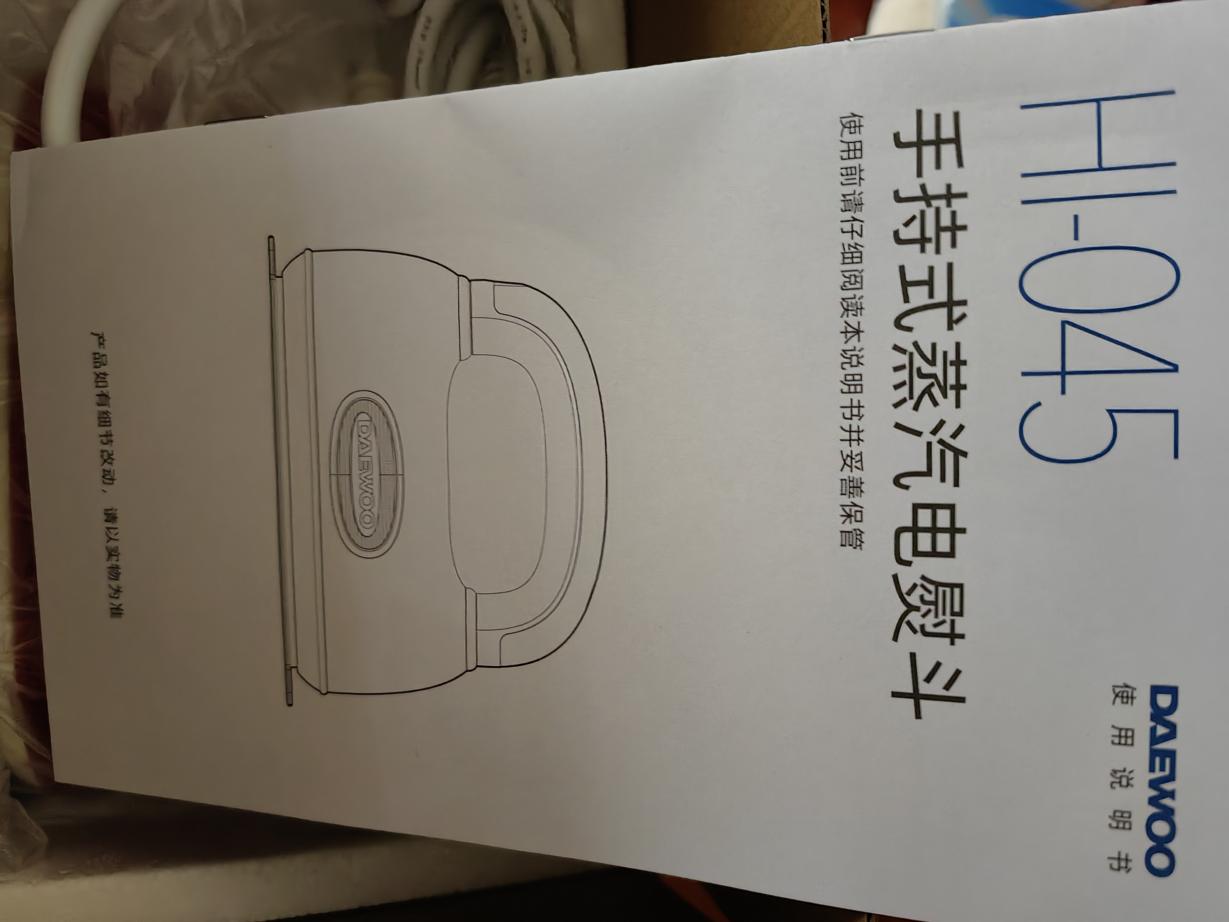 大宇（DAEWOO）【品牌补贴 】手持挂烫机分子喷熨家用熨烫机熨斗增压蒸汽宿舍差旅便携式电熨斗除菌HI-045 【650g轻便无损熨+23g/min】红 实拍图