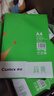 齐心（COMIX）绿尚典A4打印纸 70g 500张*10包 双面畅打a4复印纸 办公传真学生绘图 整箱5000张【热销爆款】 实拍图