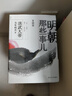 明朝那些事儿全集（套装全七册2020新版）全新装帧，全新勘校，修正改进近百处，新中式水墨风设计 实拍图