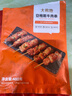 大希地安格斯牛肉串480g 腌制冷冻半成品（约40串）烧烤食材 实拍图