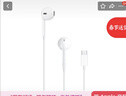 Apple/苹果 EarPods USB-C有线耳机 type-c有线耳机苹果耳机 苹果17有线耳机笔记本耳机游戏音乐 实拍图