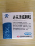 [以岭] 连花 连花清瘟颗粒 6g*10袋 实拍图