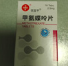 [信谊] [信宜平] 甲氨蝶呤片 2.5mg*16片/盒 实拍图