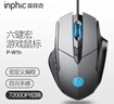 英菲克（INPHIC）W1 有线游戏鼠标宏定义人体工学轻音家用办公笔记本电脑台式USB通用 灰色 实拍图