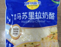 妙可蓝多马苏里拉芝士碎450g 奶酪碎  焗饭披萨拉丝烘焙原料 国产冷冻 实拍图