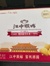 江中猴姑0糖无糖猴头菇饼干年货礼盒960g养胃低GI中老年人早餐休闲零食 实拍图