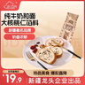 新边界早餐面包 俄罗斯风味大列巴 新疆特产果仁面包 500g/袋 实拍图
