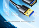 绿联USB3.0延长线 公对母数据连接线 电视电脑主机硬盘U盘鼠标键盘打印机扩展线加长转接线3米 30127 实拍图