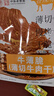 冠云 牛薄脆香辣味30g 薄切牛肉干牛肉脆片 风干牛肉片零食 山西特产 实拍图