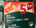 英氏（Engnice）婴幼儿华夫脆饼干豆乳味 婴儿零食宝宝辅食夹心饼干宝宝零食36.3g 实拍图