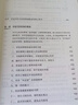 时评写作十六讲 曹林老师时评系列 全景式呈现融媒体时代时评写作方法 附赠音频 实拍图