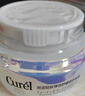 珂润（Curel）保湿滋润乳霜40g 面霜补水保湿霜敏感肌适用成毅代言新年礼物 实拍图