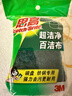 3M思高6105百洁布5片装 洗碗布厨房去油污超洁净内含金刚砂抹布  实拍图