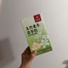 九芝堂玉竹麦冬茯苓饮组合饮百合雪梨水生津水滋泡润燥养生240ml 实拍图