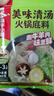 海底捞火锅底料 美味清真牛骨清汤火锅底料160g 鲜香一料多用 实拍图