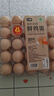 七鲜 安心无抗鲜鸡蛋30枚1.59kg 实拍图