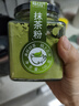陌上花开 抹茶粉 冲饮奶茶店专用绿茶粉蛋糕食用烘焙抹茶奶茶 2罐装共200g 实拍图