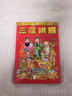 法拉蒙 台历2026年新款日历计划本中国风新年月历喜庆创意办公桌摆件横款台历本马年台历定制 诸事顺意 实拍图
