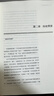 日本蜡烛图技术：古老东方投资术的现代指南 丁圣元译 揭示股市k线奥秘 史蒂夫尼森著 古老东方投资术金融投资理财  实拍图