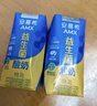 伊利安慕希AMX利乐冠旋盖装益生菌酸奶200g*10盒 礼盒装  实拍图