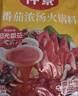 仲景 番茄浓汤火锅底料鸡汤西红柿酸汤火锅麻辣烫米线茄汁面调味底料 番茄味180g 实拍图