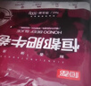 恒都 国产谷饲300天 原切牛肉卷 1斤*3  国产黄牛 肥牛卷 火锅食材 实拍图